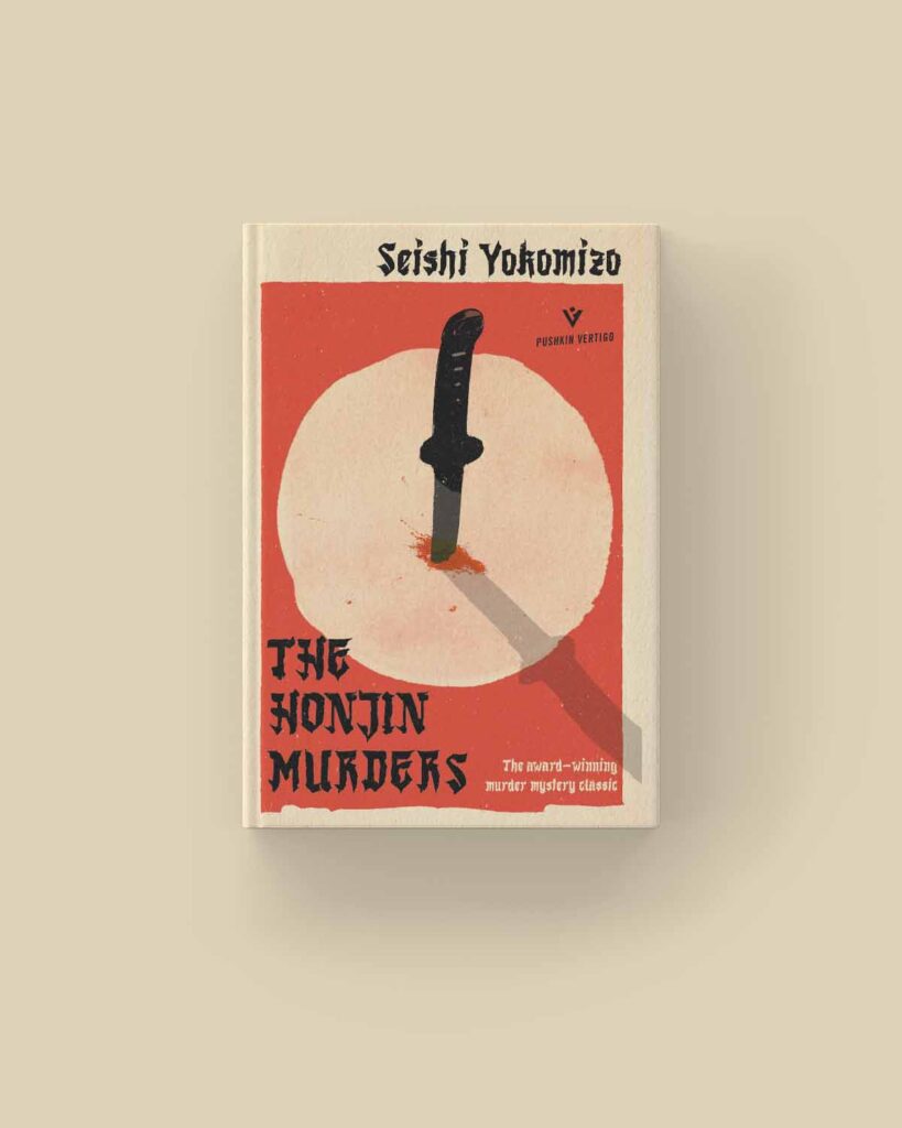 Best Japanese mystery novels : The Honjin Murders by Seishi Yokomizo