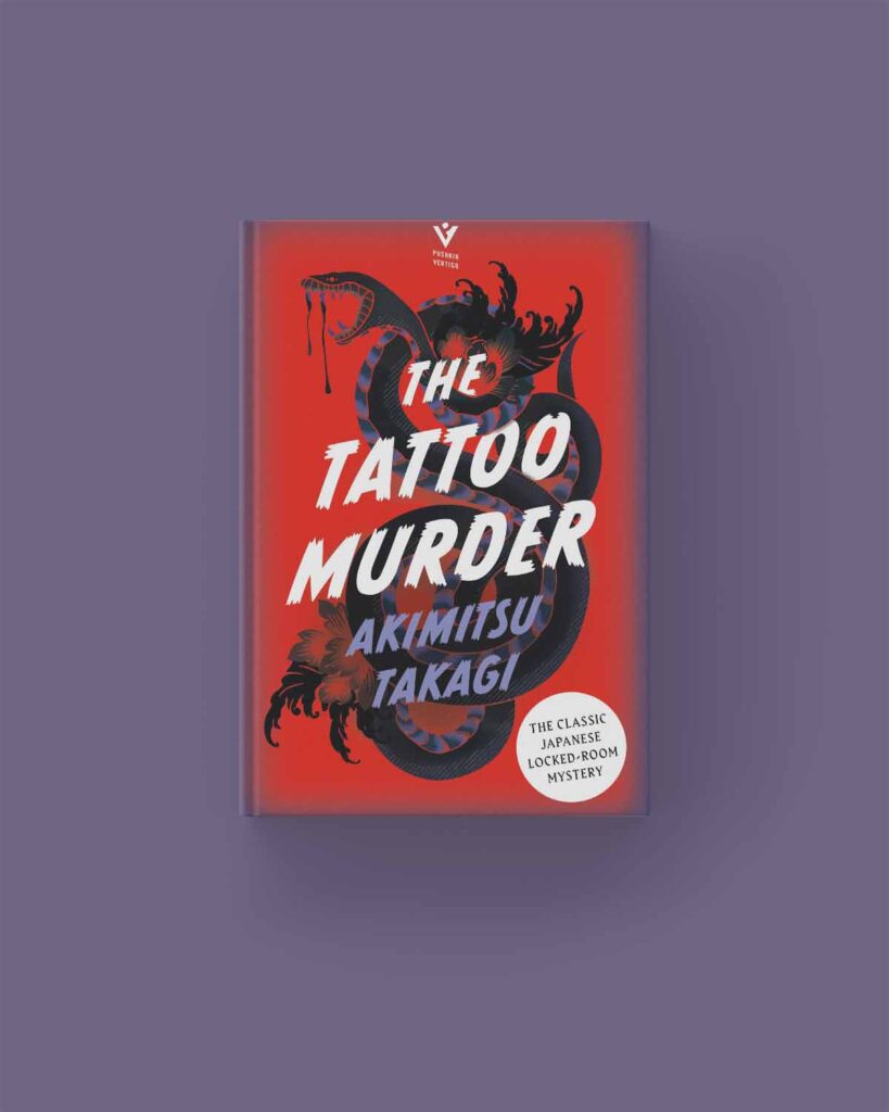 Best Japanese mystery novels : The Tattoo Murder by Akimitsu Takagu